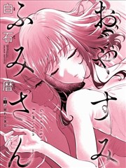 深海图书馆 漫画改编海报